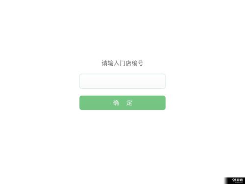 互聯(lián)餐廳排隊(duì)安卓版下載指南 便捷預(yù)訂，告別漫長等待