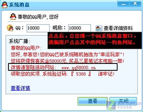 QQ彈窗劫持病毒分析報告與網(wǎng)絡安全軟件開發(fā)應對策略